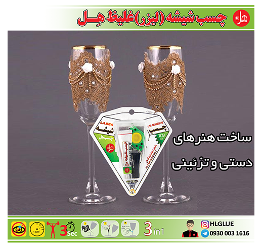 چسب شیشه غلیظ 7 گرمی  هل